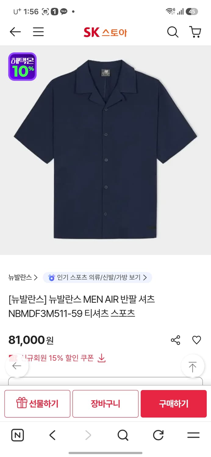 새옷 뉴발란스 에어 반팔 셔츠 상품이미지7