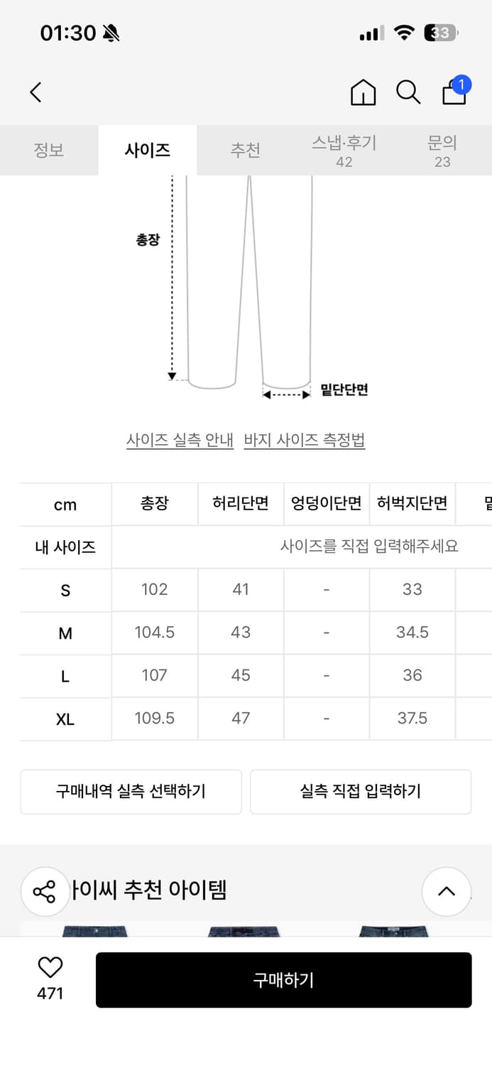 Yeseyesee 예스아이씨 데님 팬츠 상품이미지3