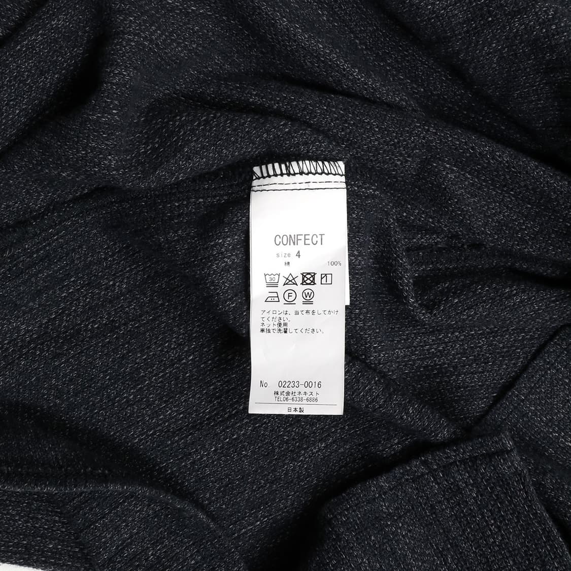 nest Robe CONFECT 상품이미지2