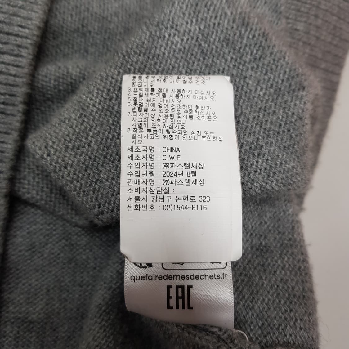 쟈딕앤볼테르 2024 로고 안타르시아 스웨터 16A사이즈 상품이미지7