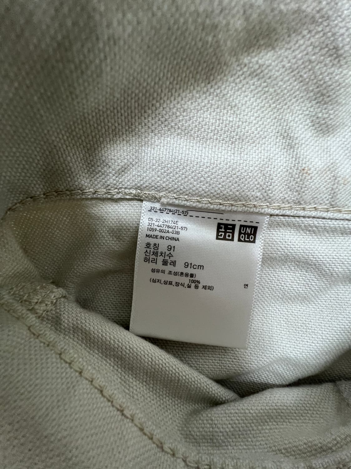 유니클로 U 와이드 핏 베이커 팬츠 상품이미지3