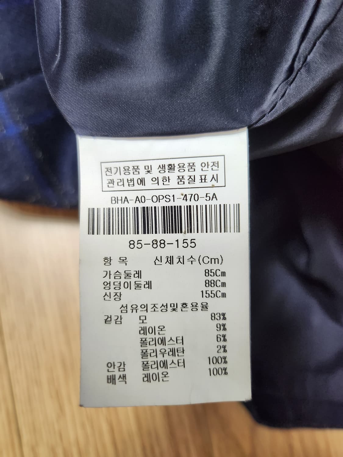 아이잗바바 울원피스55  상품이미지9