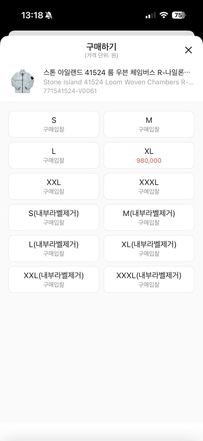 스톤아일랜드 룸 우븐 체임버스 R-나일론 경량패딩 XL 상품이미지8