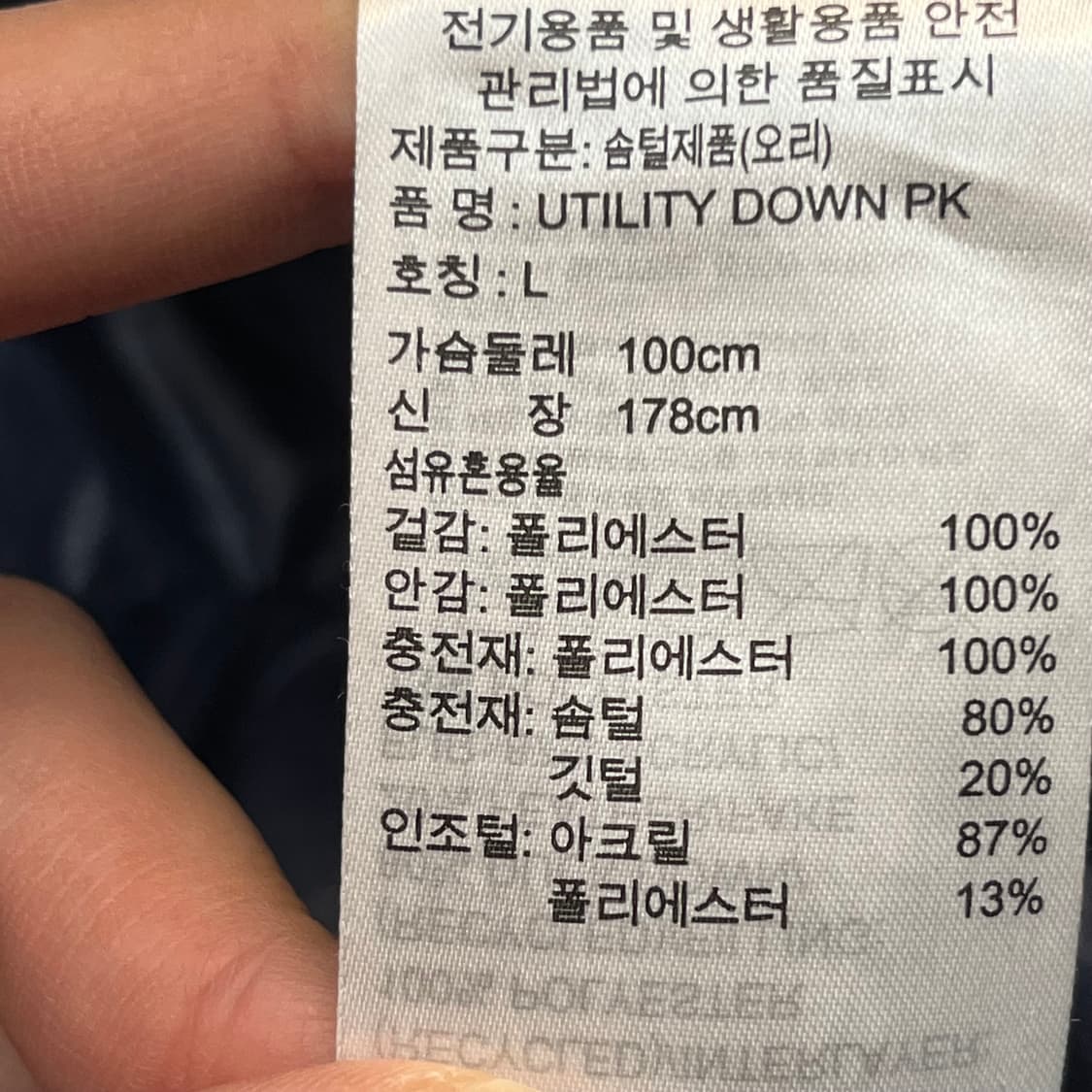 아디다스 유틸리티 덕다운 파카 (L) 상품이미지4