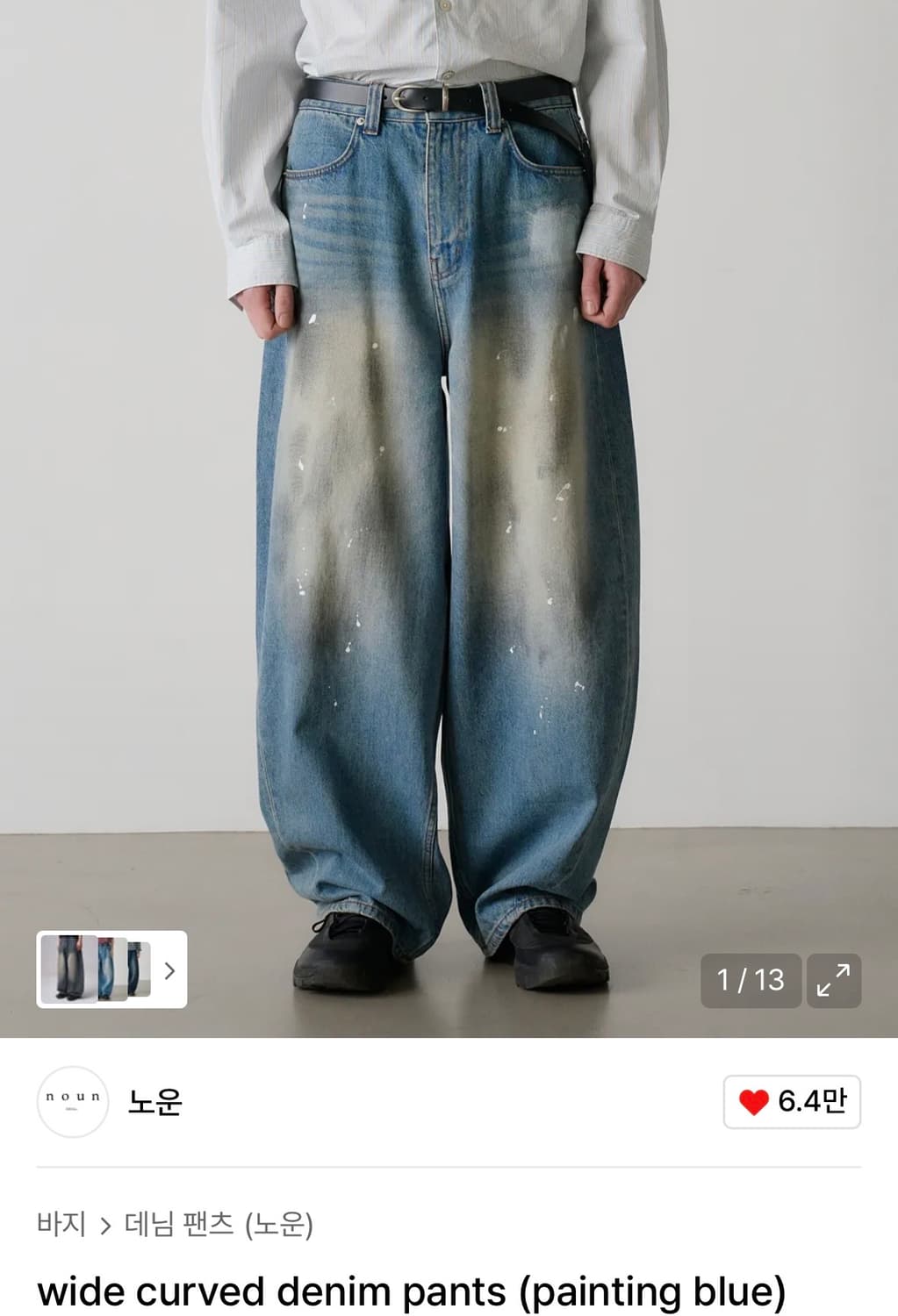 노운 와이드 커브드 데님 팬츠 페인팅 블루 상품이미지1