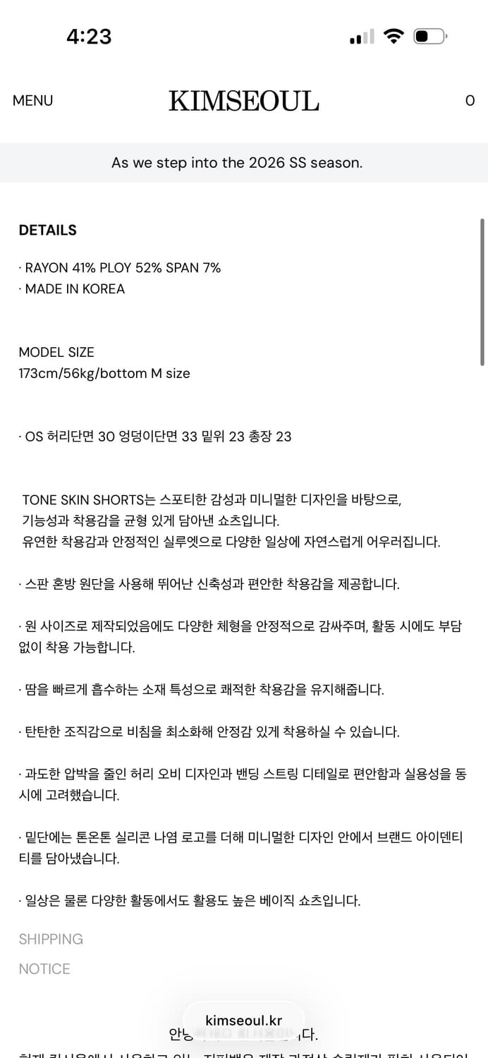 킴서울 TONE SKIN SHORTS NAVY 상품이미지2