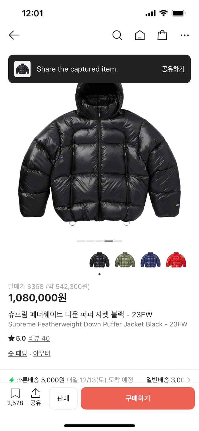 슈프림 페더웨이트 다운 퍼퍼 자켓 블랙 - 23FW 상품이미지4