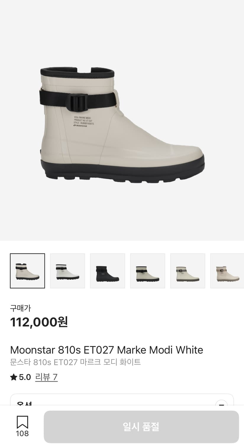 문스타 810s ET027 마르크 모디 화이트 270 상품이미지1