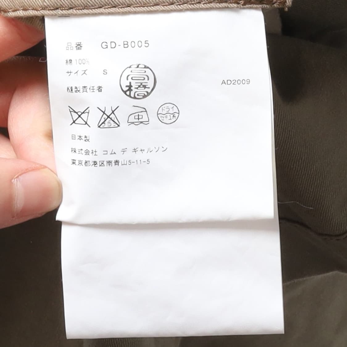 꼼데가르송 COMME des GARCONS Poncho Jacket    상품이미지9