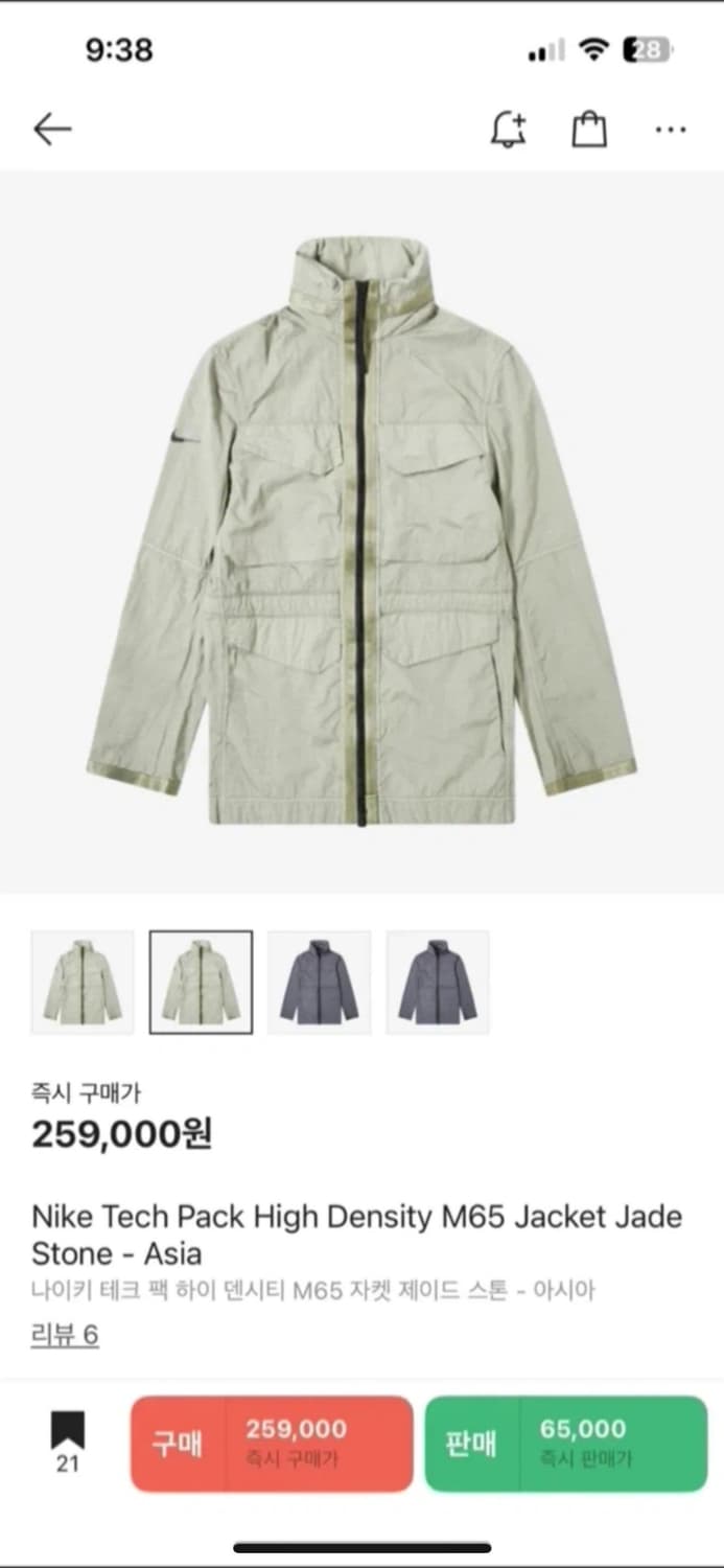 나이키 스톤맛 M65 자켓 상품이미지2