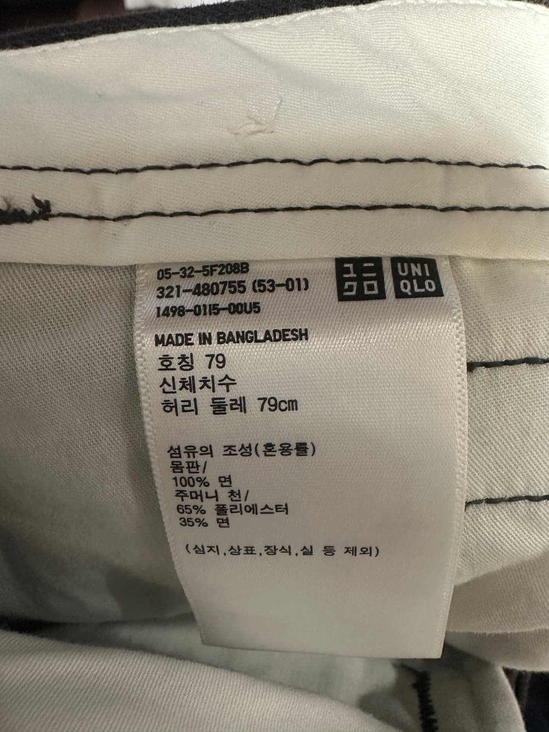 유니클로 와이드핏 치노팬츠 브라운(새상품) 79  상품이미지4