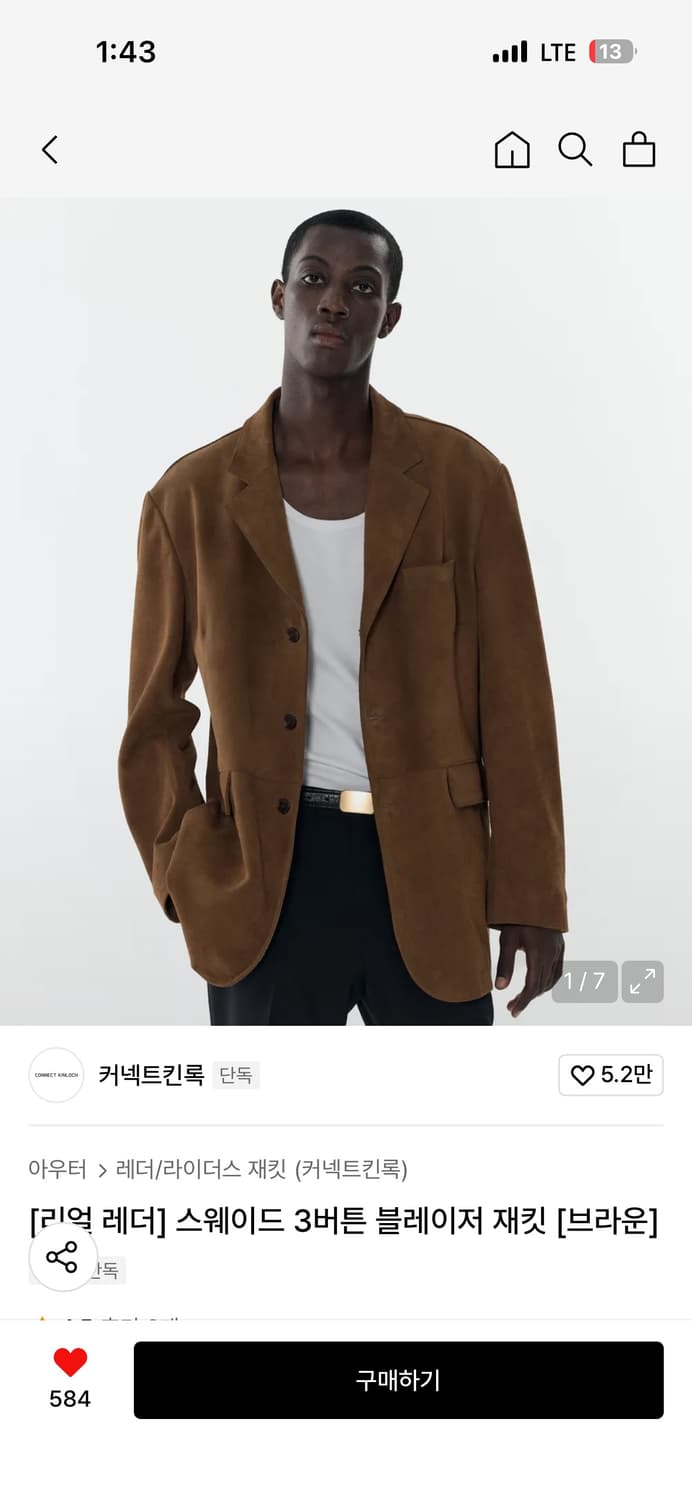 리얼 레더] 스웨이드 3버튼 블레이저 재킷 [브라운]L 상품이미지1