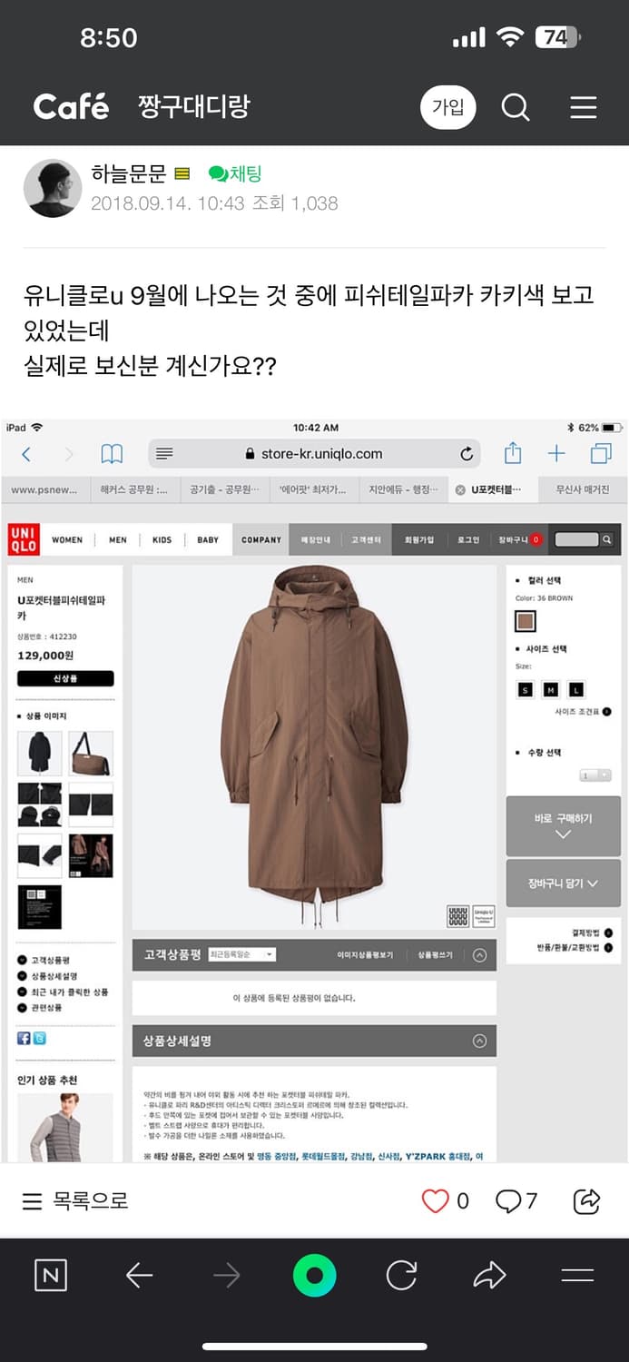 [L] 유니클로u 피쉬테일 다크그린 L 상품이미지5