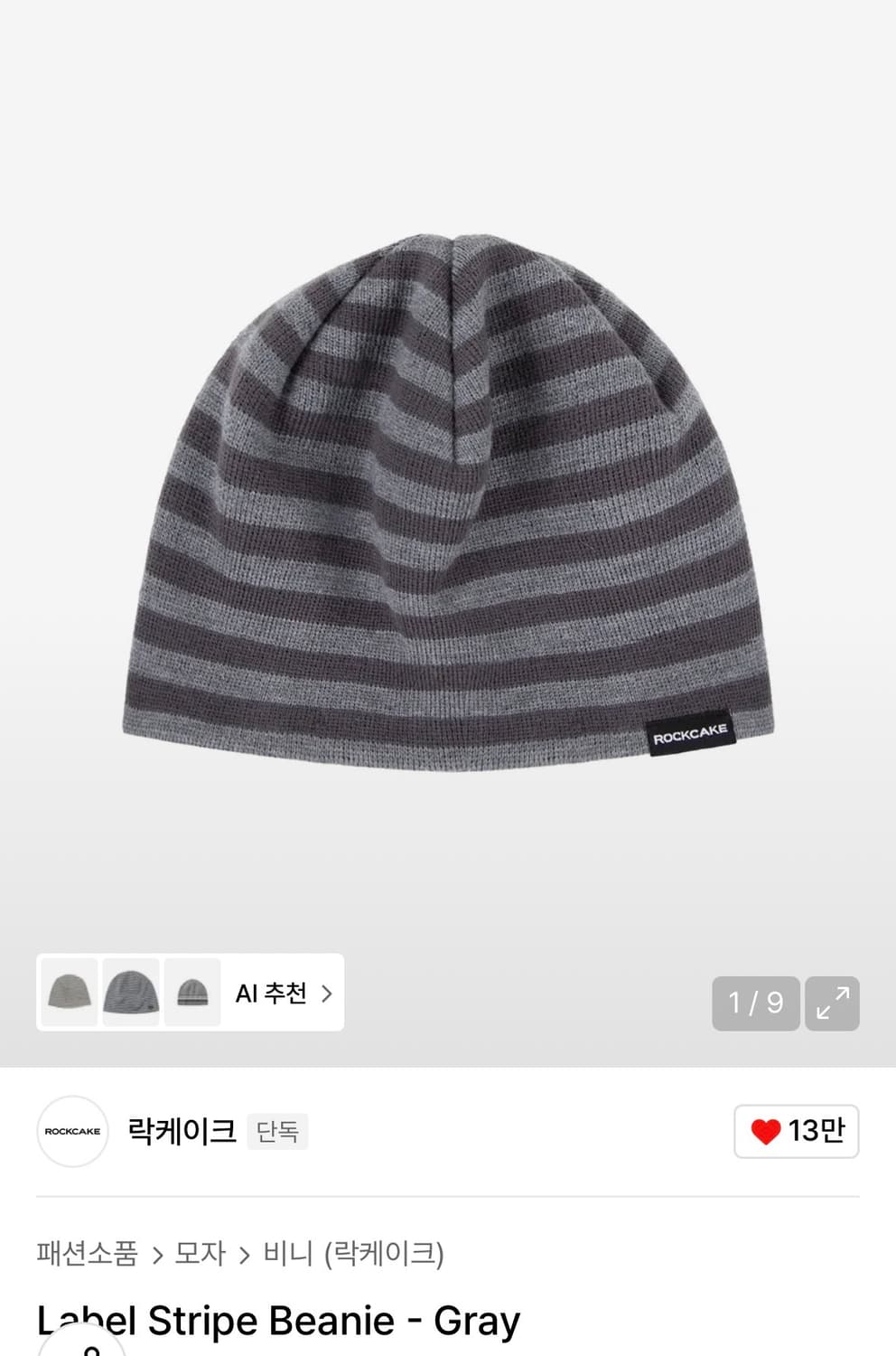 락케이크 label stripe beanie 상품이미지1