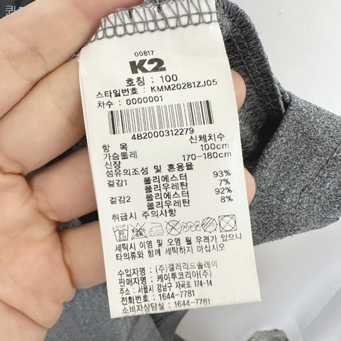 K2 케이투 남자 스판 반팔티 100 상품이미지6