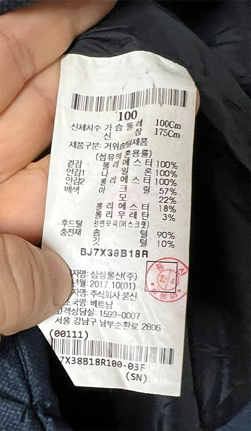 빈폴 골프 남자 패딩점퍼 구스다운 L 100  상품이미지5