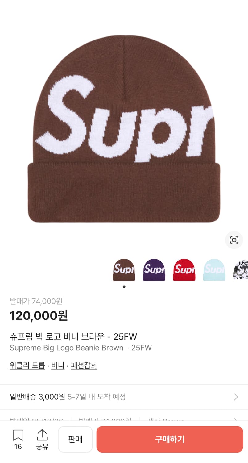 슈프림 비니 브라운 상품이미지1