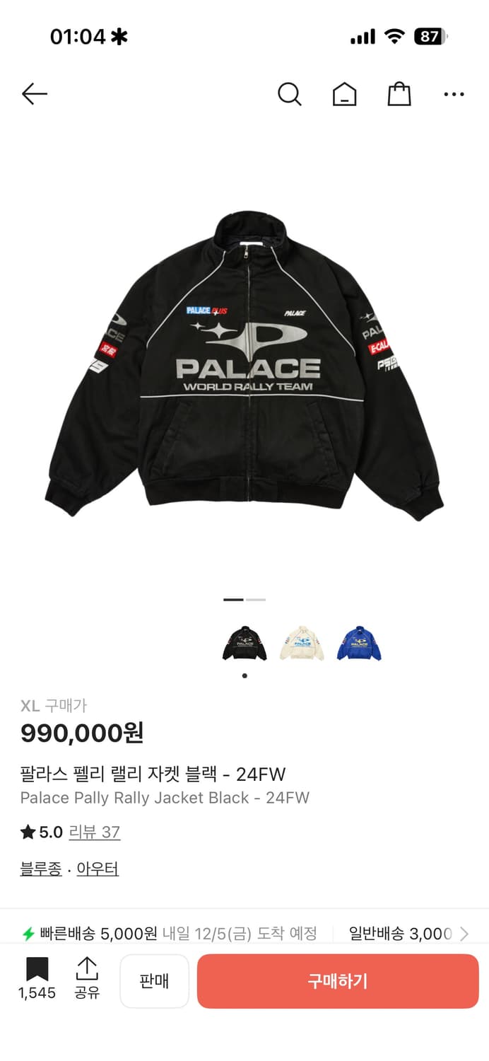 팔라스 펠리 랠리 자켓 블랙 - 24FW 상품이미지1