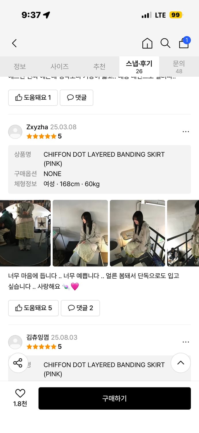 더뮤지엄비지터 스커트 상품이미지2