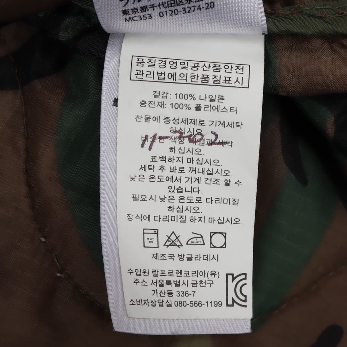 데님앤서플라이 카모 필드 퀄팅 자켓 상품이미지10