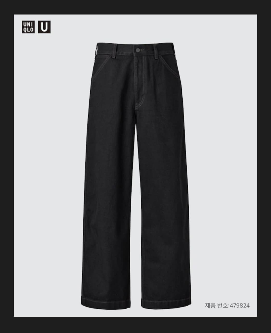 [31] 유니클로 와이드핏 컬러진 블랙 상품이미지1