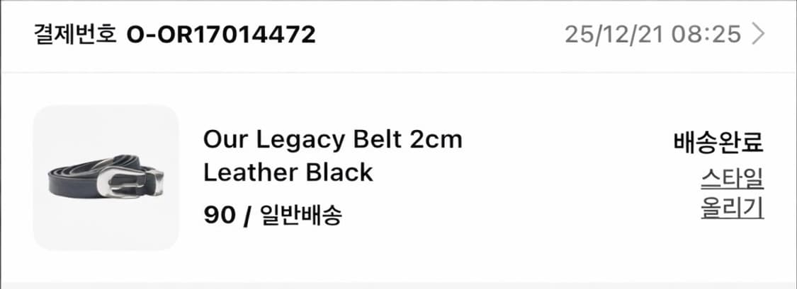 [25.12월 크림 구입] 아워레가시 웨스턴 가죽 벨트 블랙 90 상품이미지1