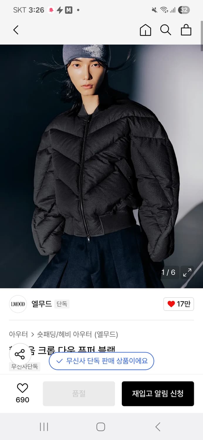 엘무드 헬리움 크롭 다운 푸퍼 블랙 48사이즈 패딩 팝니다 상품이미지1