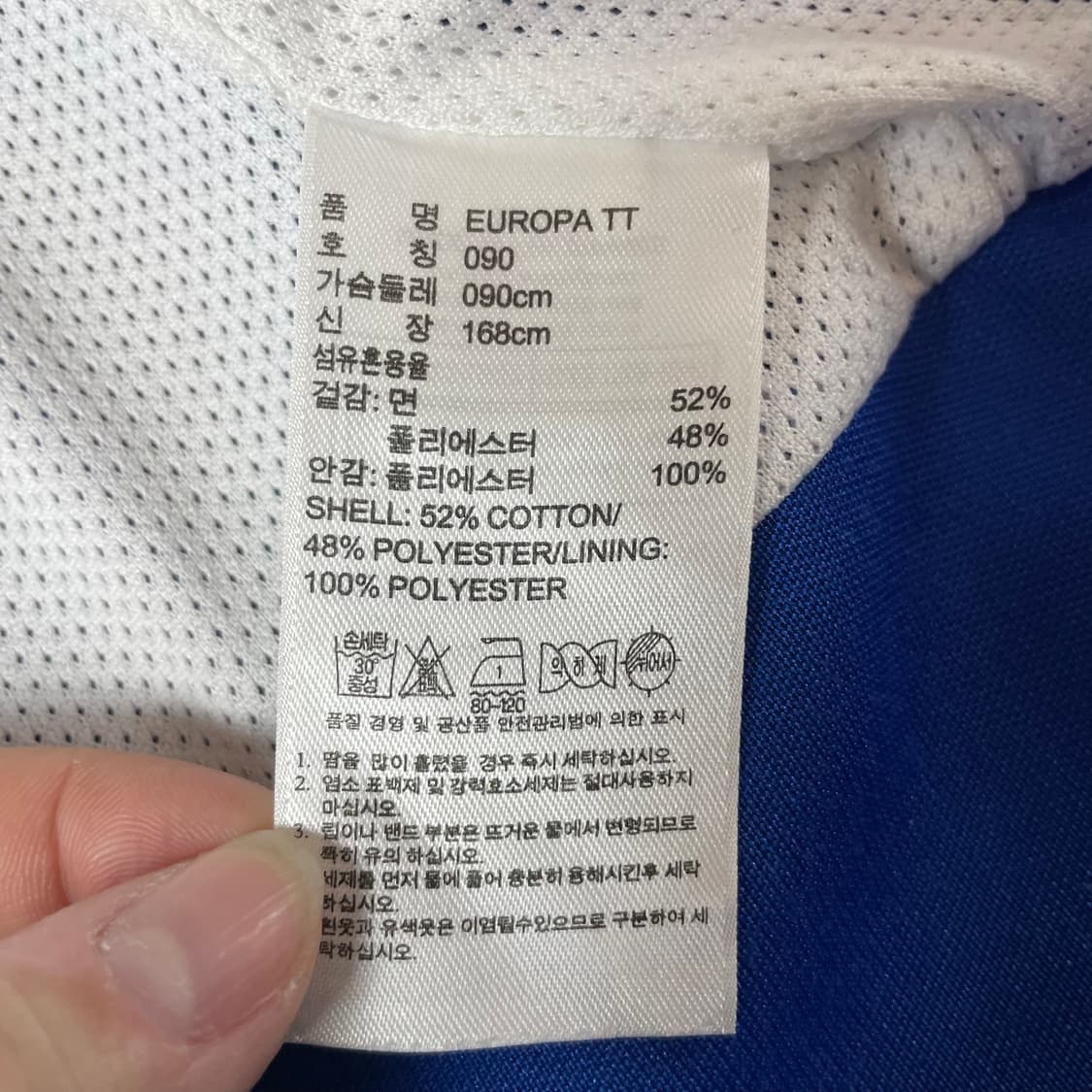 아디다스 빅로고 유로파 트랙탑 블루 져지 90 상품이미지7