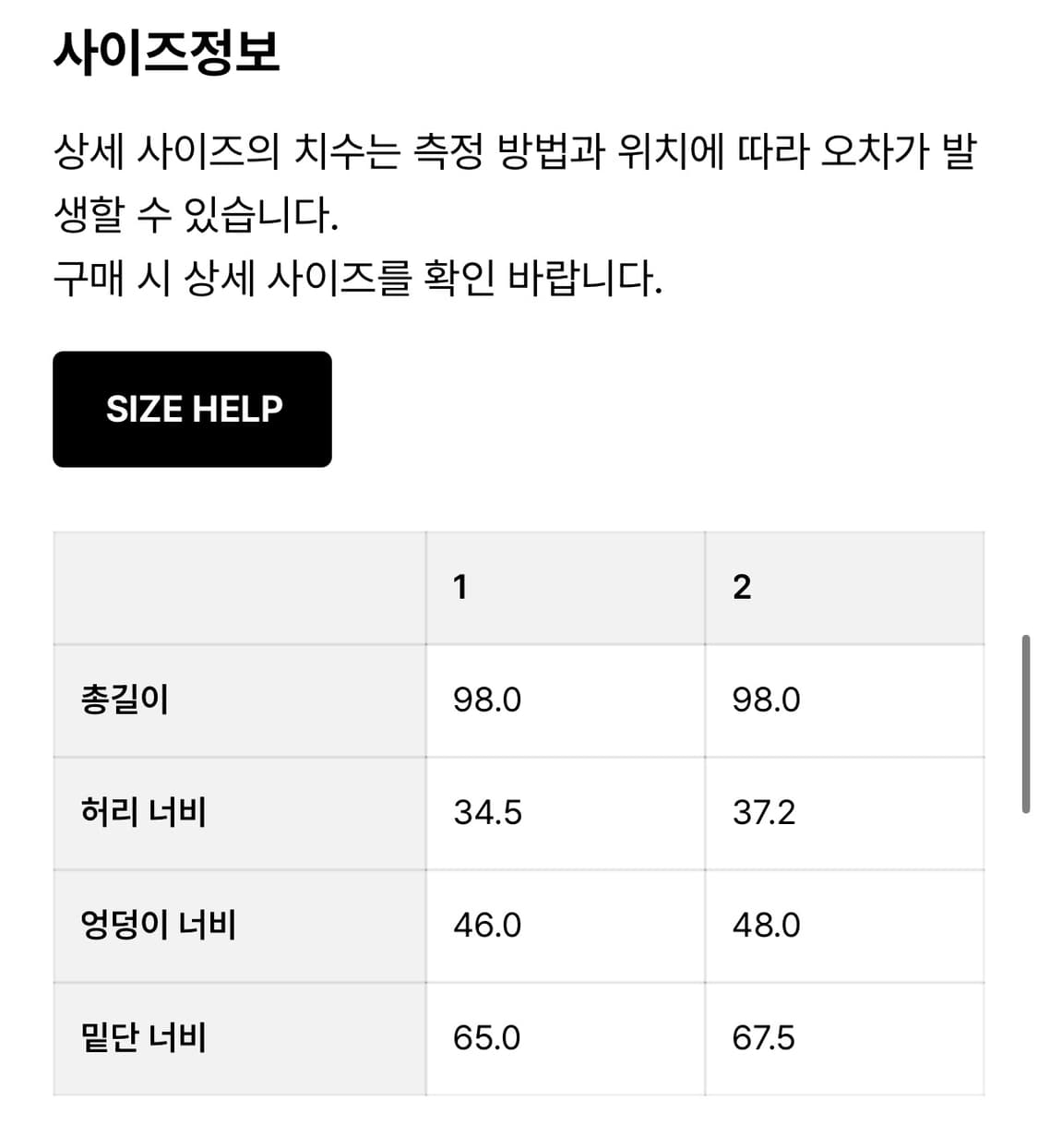 플리즈프로젝트 맥시 데님 스커트 1사이즈 상품이미지6