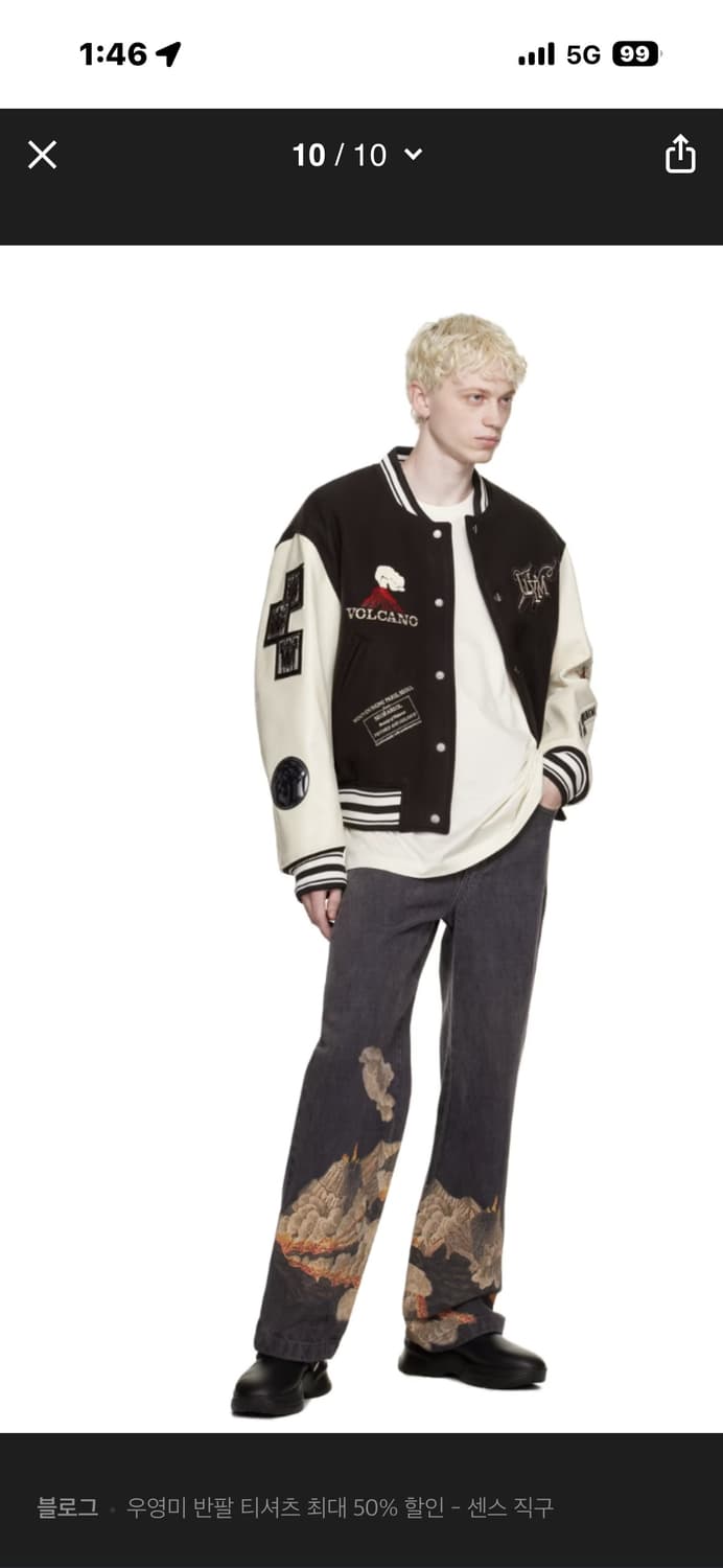 우영미 볼케이노 바시티  상품이미지1