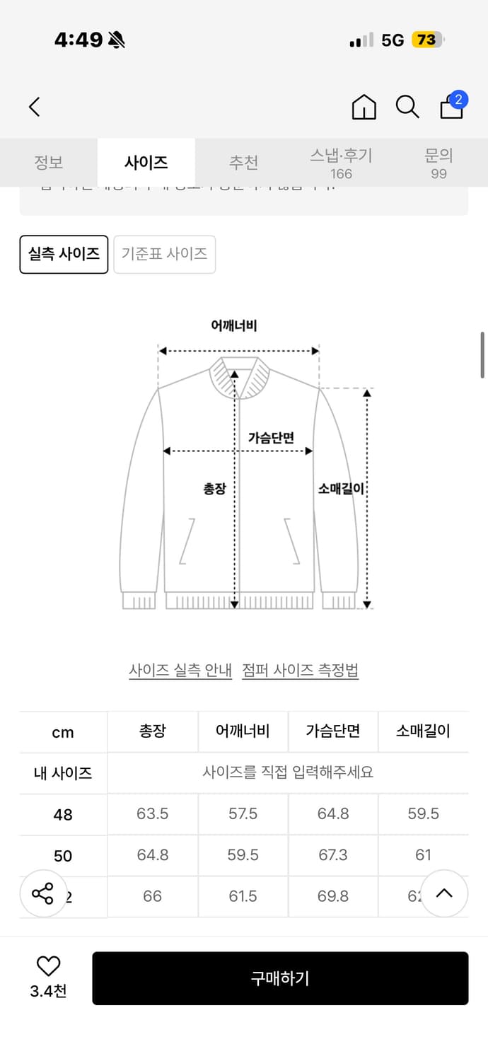 노이어 벨벳트러커 상품이미지4