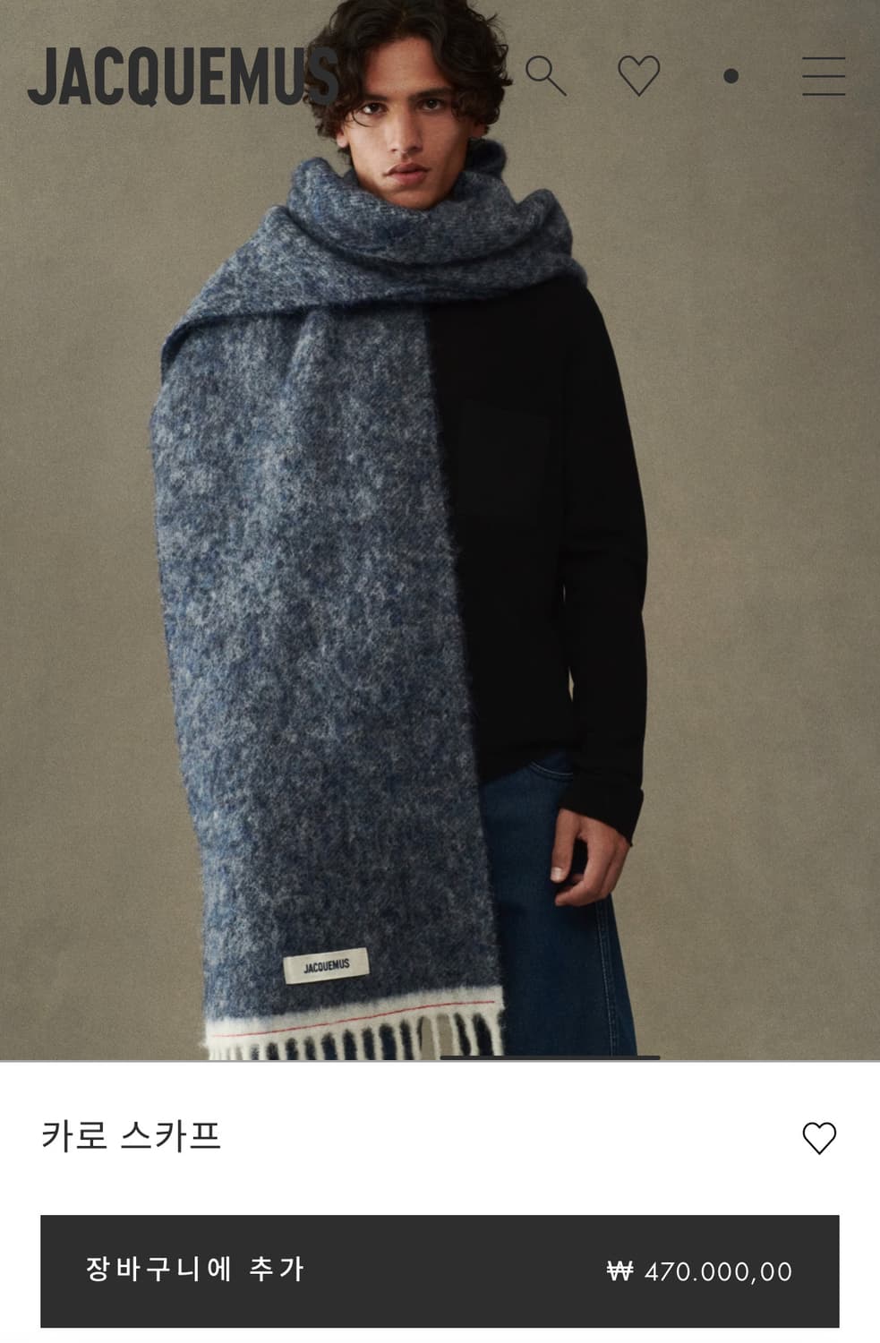자크뮈스 25fw 카로 알파카 머플러 상품이미지5