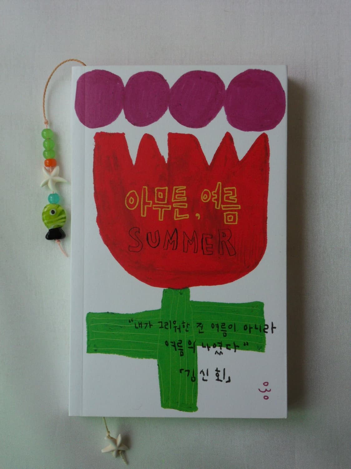 📚🐠북(Book)어 상품이미지5