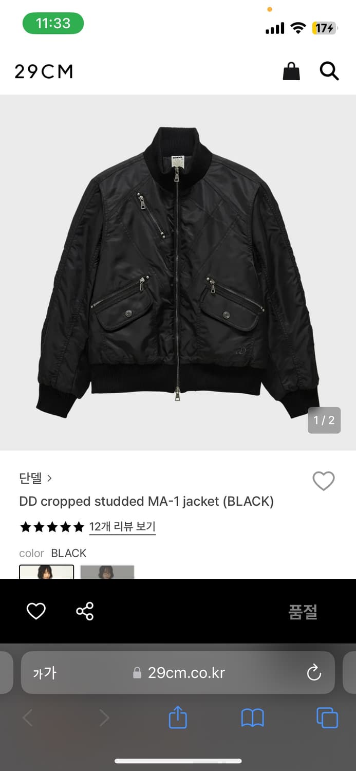 단델 ma-1 자켓 블랙1 상품이미지1