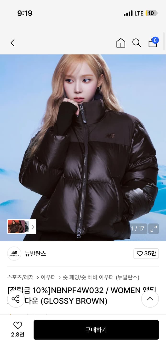 뉴발란스 액티브 숏다운 패딩 상품이미지1