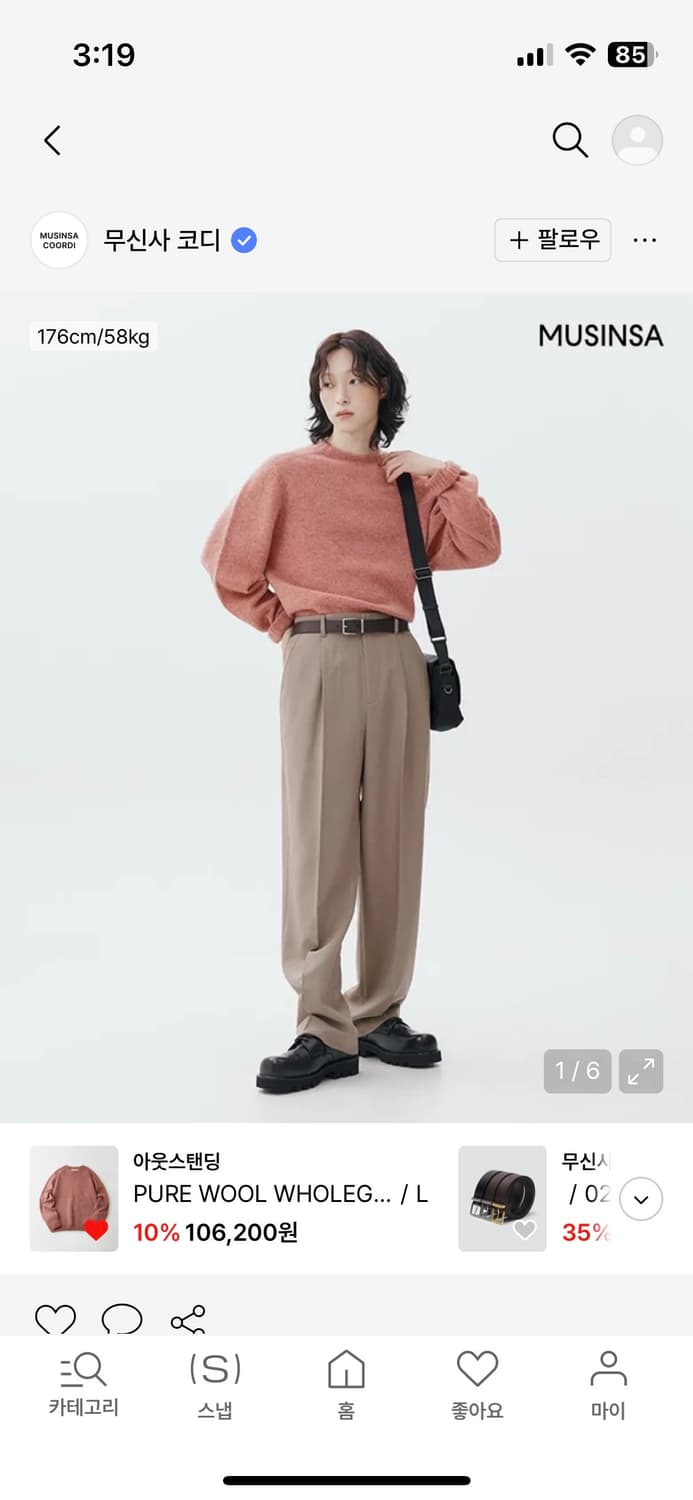 아웃스탠딩 PURE WOOL WHOLEGARMENT KNIT_PINK 상품이미지2