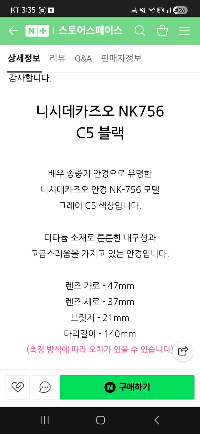 니시데카즈오 NK756 C5 블랙 상품이미지2