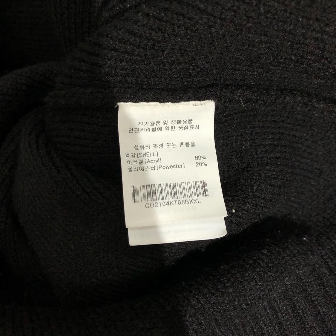 커버낫 블랙 가디건 XL 상품이미지6