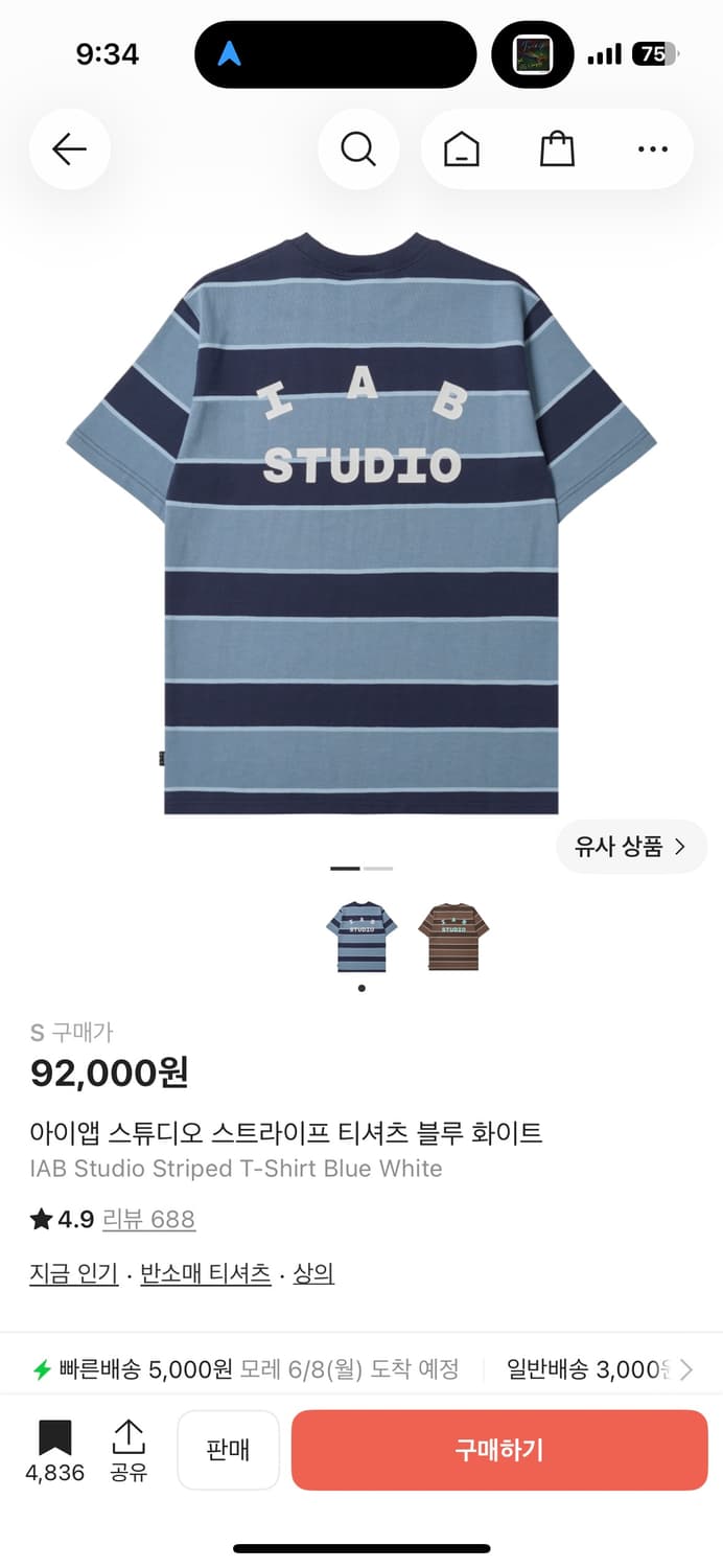 아이앱 스튜디오 스트라이프 티셔츠 블루 화이트 상품이미지1