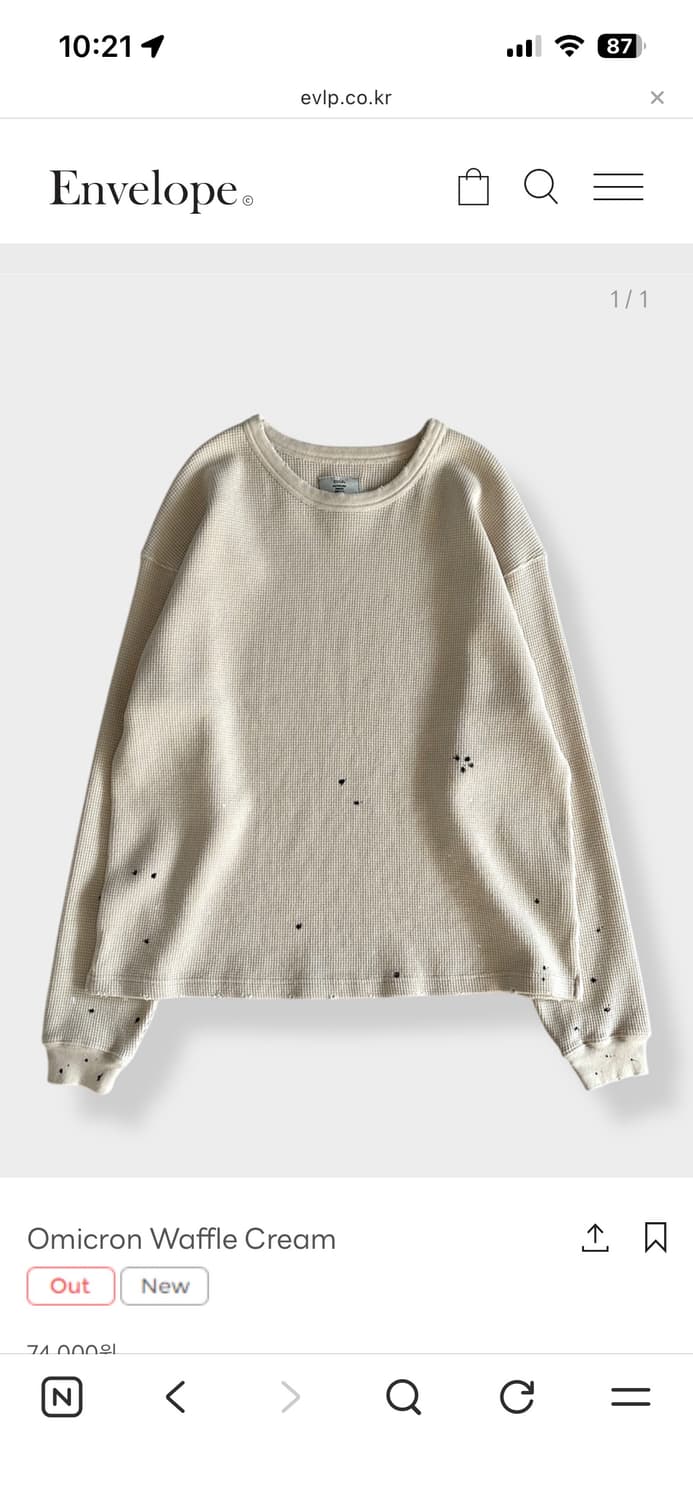 엔벨로프 오미크론 크림 3사이즈 새상품 판매 상품이미지1