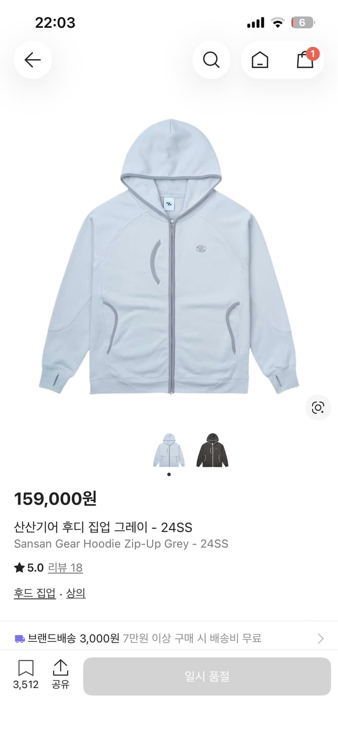 산산기어 후디 집업 그레이 - 24SS 사이즈 3 상품이미지1