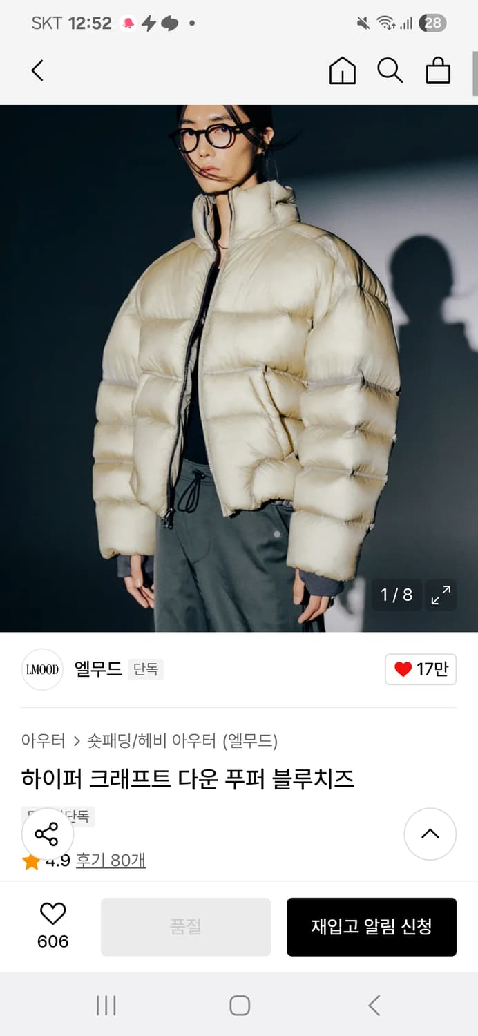 엘무드 하이퍼 크래프트 다운 푸퍼 블루치즈 44사이즈 패딩 팝니다 상품이미지1