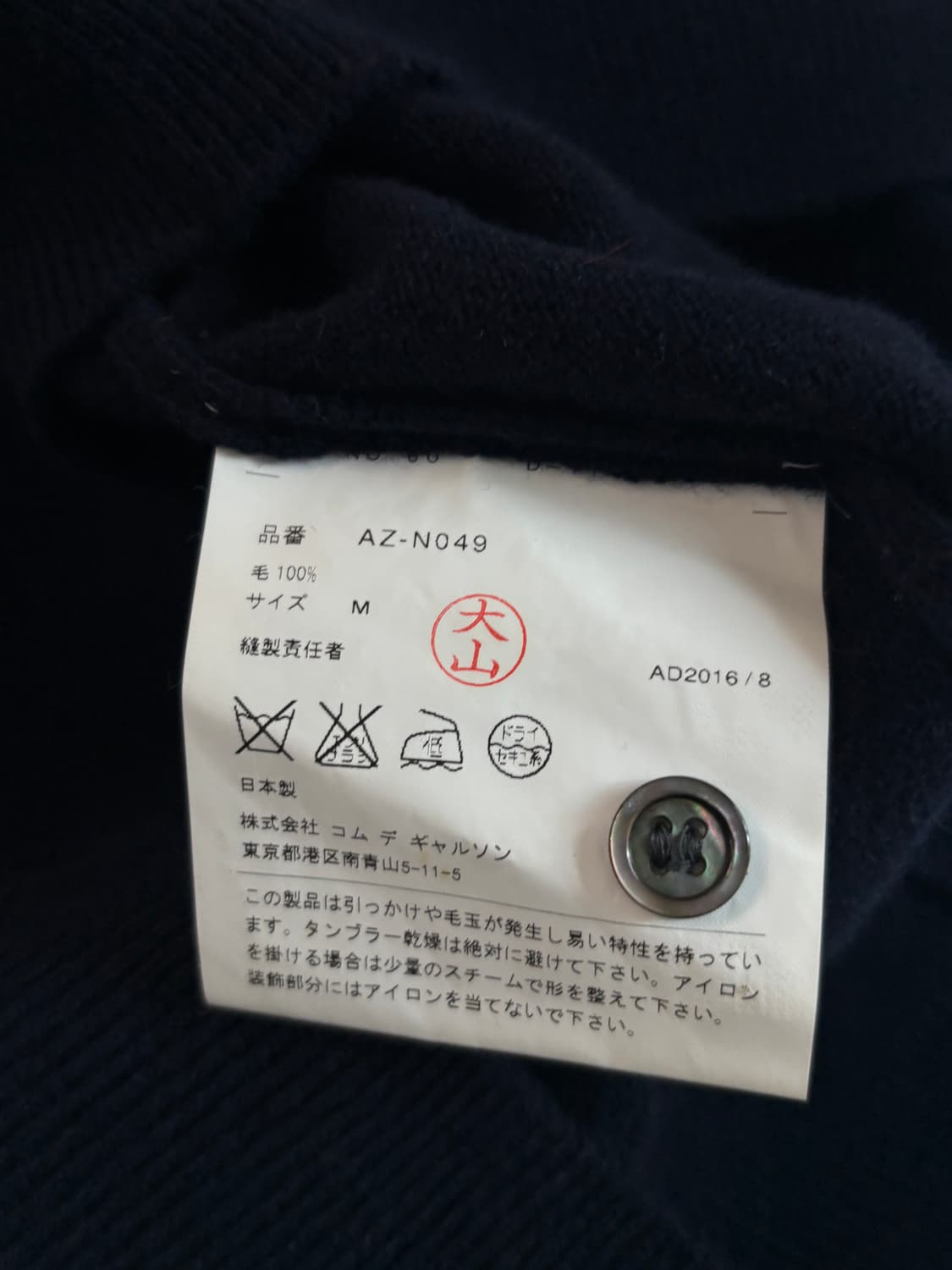 COMMEdesGARCONS 꼼데가르송 골드와펜 네이비컬러 울 가디건 상품이미지6