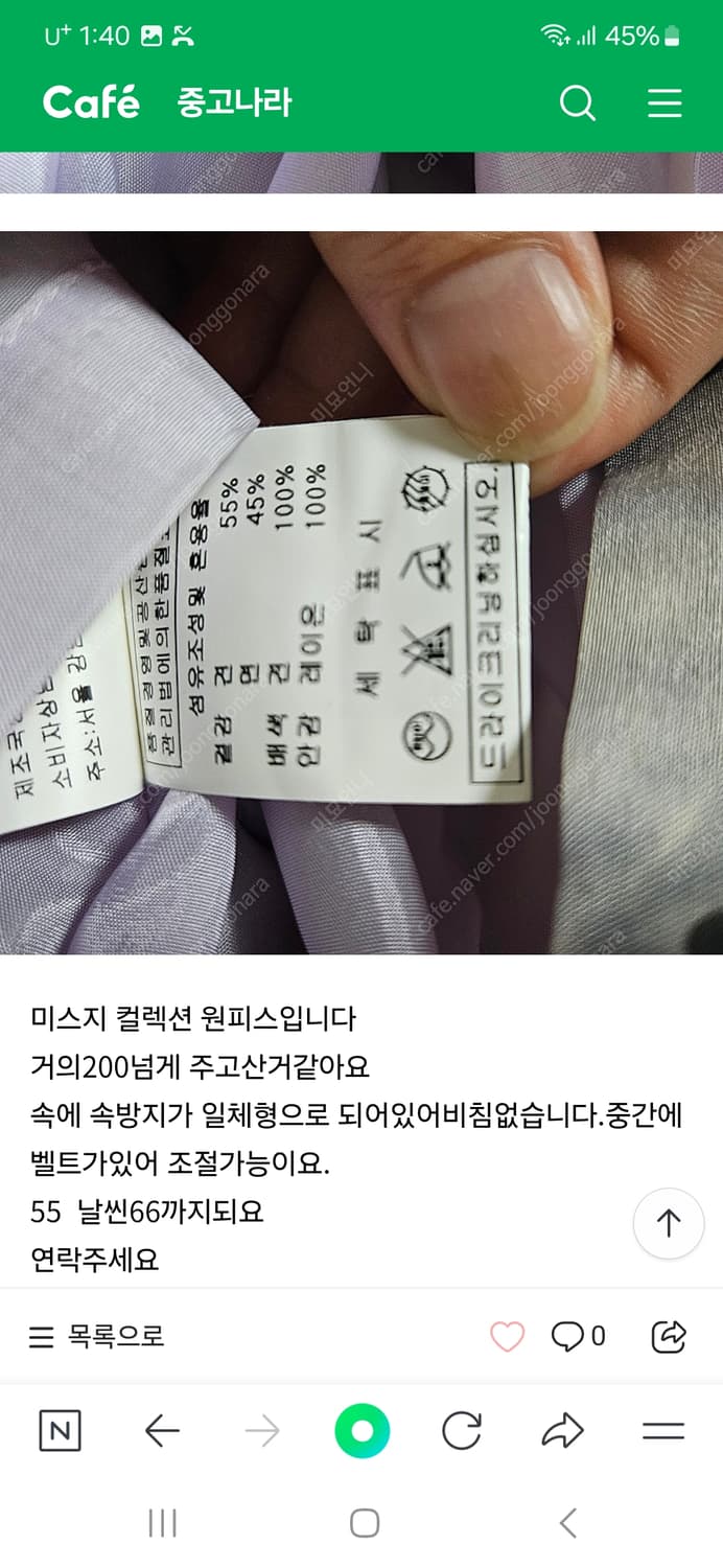 미스지 컬렉션 원피스 상품이미지10