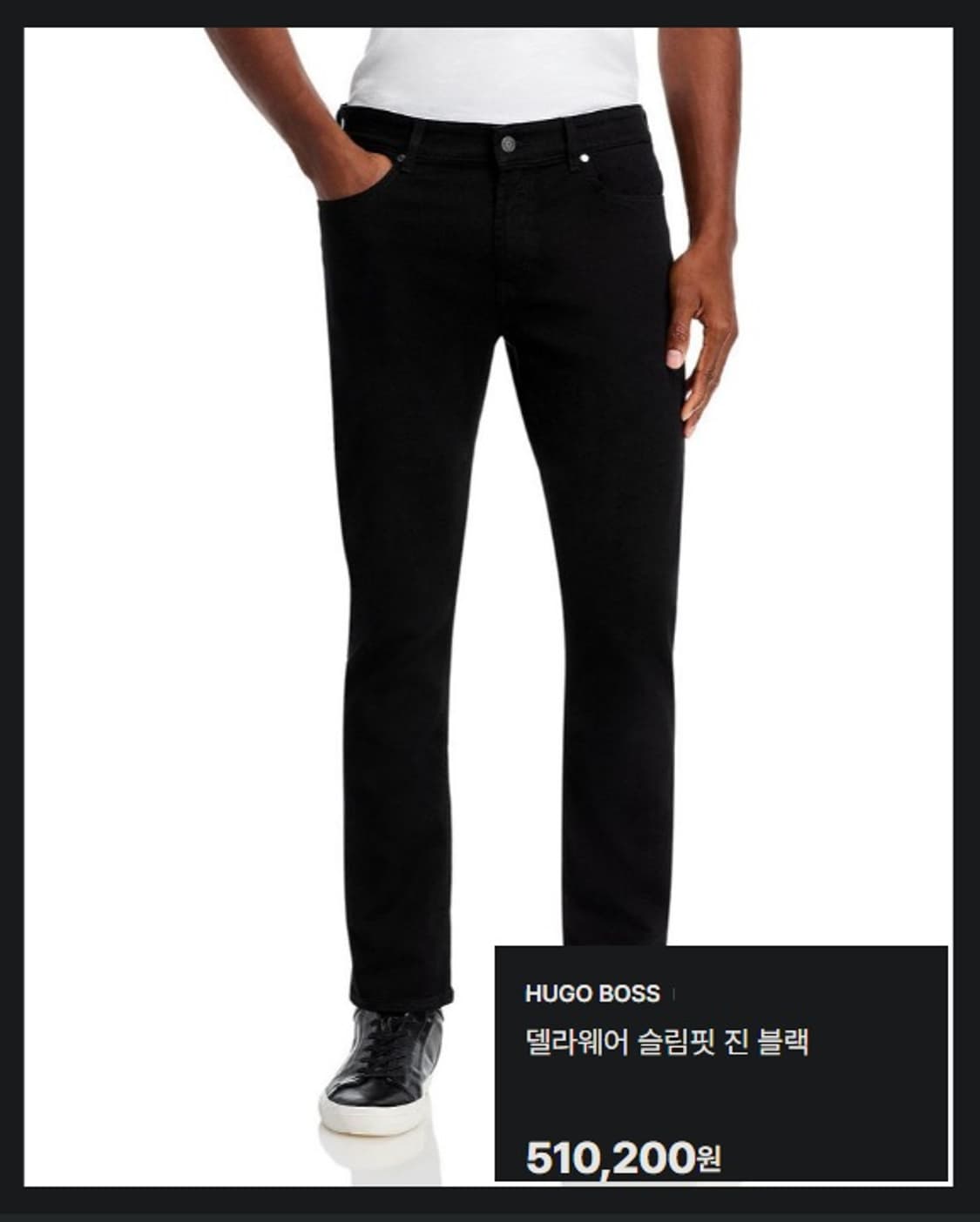 휴고보스 델라웨어 스트레치 블랙진  상품이미지10