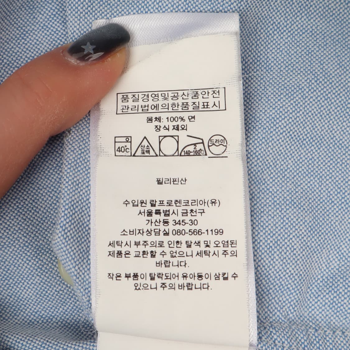 폴로 랄프로렌 옥스포드 라이트 블루 클래식핏 셔츠 상품이미지10