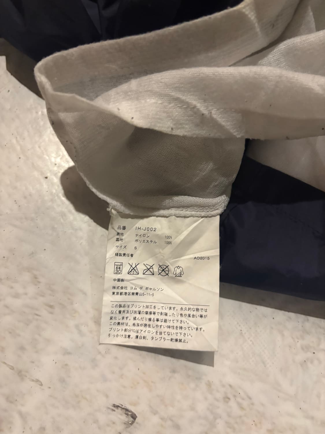 꼼데가르송 굿디자인샵 CDG 네이비 코치자켓 상품이미지8