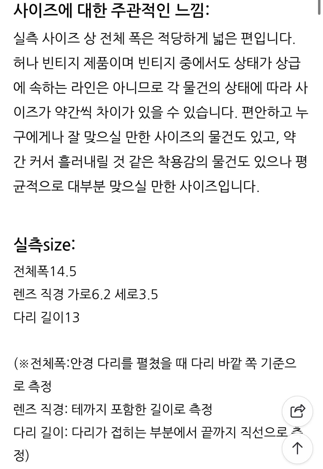 [단종 제품] 시불리 빈티지 샤넬 플랫 선글라스 상품이미지5