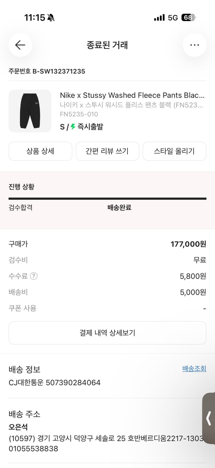 나투시 플리스 팬츠 상품이미지2