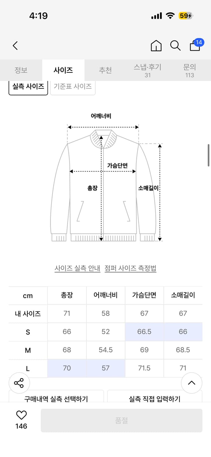 [L] 예스아이씨 포커 바시티 자켓 상품이미지5